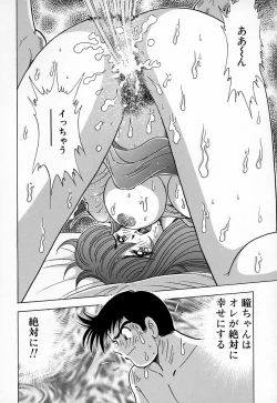 Page 102 of Kyonyuu ni Kiss Shite ♥