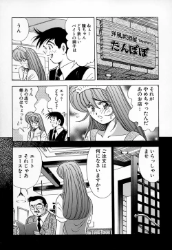 Page 123 of Kyonyuu ni Kiss Shite ♥