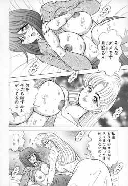 Page 32 of Kyonyuu ni Kiss Shite ♥