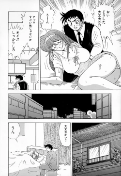 Page 72 of Kyonyuu ni Kiss Shite ♥