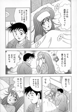 Page 73 of Kyonyuu ni Kiss Shite ♥