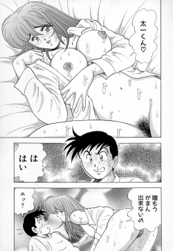 Page 85 of Kyonyuu ni Kiss Shite ♥