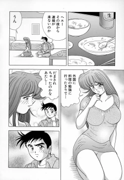 Page 92 of Kyonyuu ni Kiss Shite ♥