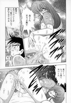 Page 99 of Kyonyuu ni Kiss Shite ♥