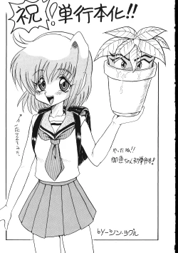 Page 129 of Maid-san Keikaku