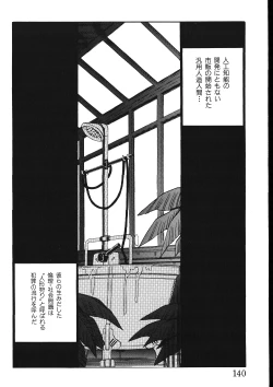 Page 132 of Maid-san Keikaku