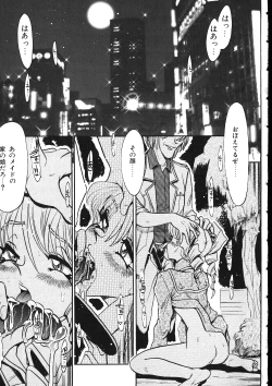 Page 141 of Maid-san Keikaku