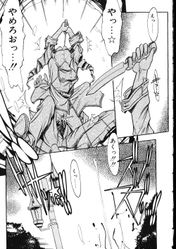 Page 149 of Maid-san Keikaku