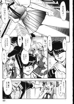 Page 47 of Maid-san Keikaku