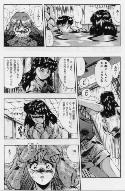 Page 11 of Rasen Kumikyoku