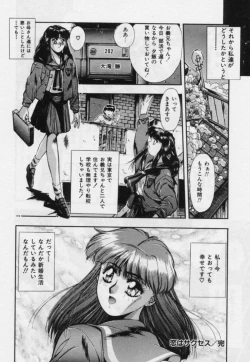 Page 22 of Rasen Kumikyoku