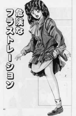 Page 23 of Rasen Kumikyoku