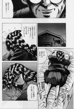 Page 32 of Rasen Kumikyoku