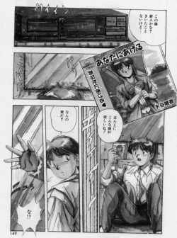 Page 67 of Rasen Kumikyoku