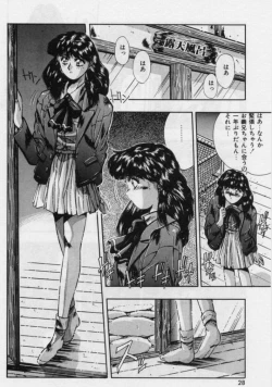 Page 6 of Rasen Kumikyoku