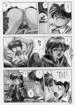 Page 70 of Rasen Kumikyoku