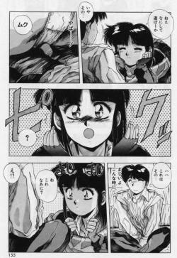 Page 73 of Rasen Kumikyoku