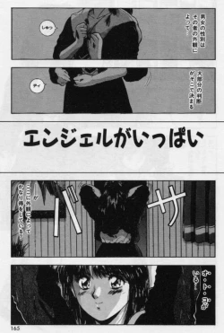 Page 83 of Rasen Kumikyoku