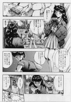 Page 8 of Rasen Kumikyoku