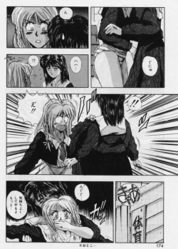 Page 92 of Rasen Kumikyoku