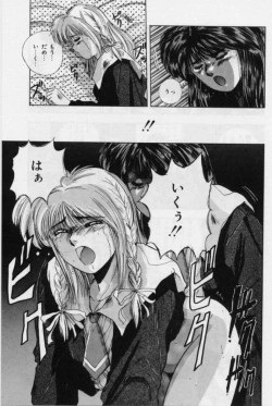 Page 95 of Rasen Kumikyoku