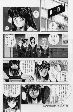 Page 96 of Rasen Kumikyoku