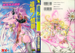 Download Tsuioku no Joukei