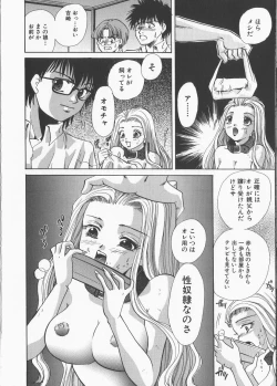 Page 107 of Inbaku Gakuen