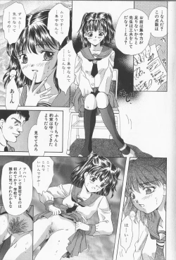 Page 10 of Inbaku Gakuen