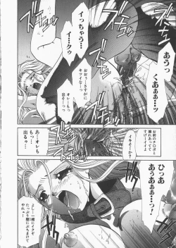 Page 117 of Inbaku Gakuen