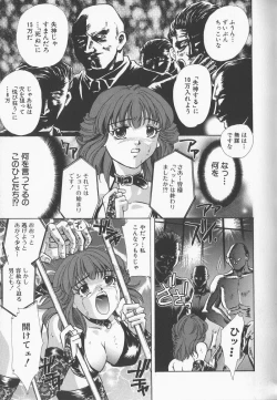 Page 124 of Inbaku Gakuen