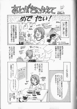 Page 152 of Inbaku Gakuen