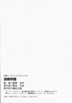 Page 159 of Inbaku Gakuen