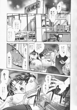 Page 24 of Inbaku Gakuen