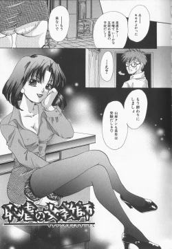 Page 26 of Inbaku Gakuen