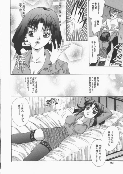 Page 27 of Inbaku Gakuen