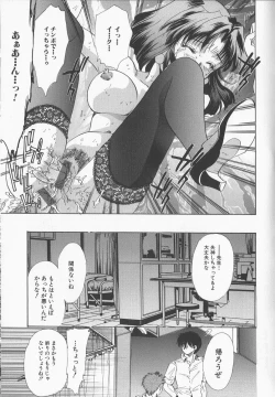 Page 38 of Inbaku Gakuen