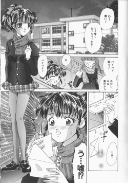 Page 40 of Inbaku Gakuen