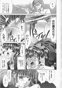 Page 46 of Inbaku Gakuen