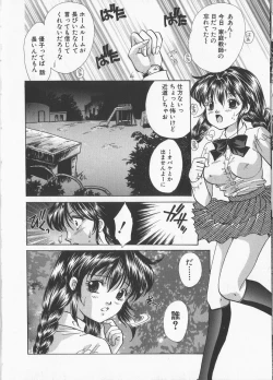 Page 57 of Inbaku Gakuen