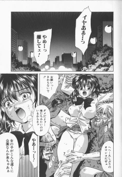 Page 58 of Inbaku Gakuen