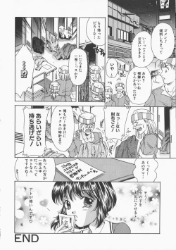 Page 87 of Inbaku Gakuen