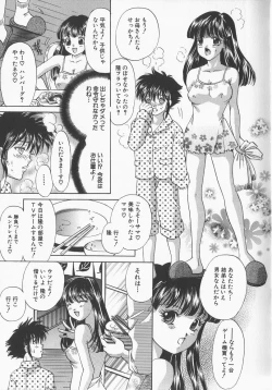 Page 96 of Inbaku Gakuen