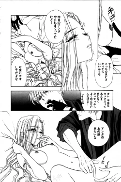 Page 110 of Momoiro Enbukyoku