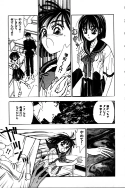 Page 119 of Momoiro Enbukyoku