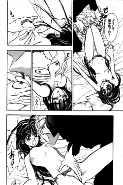 Page 12 of Momoiro Enbukyoku