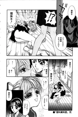 Page 140 of Momoiro Enbukyoku