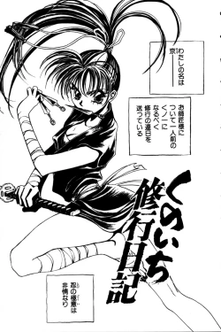 Page 141 of Momoiro Enbukyoku