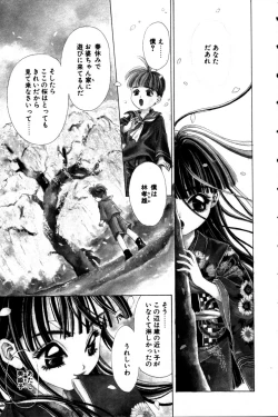 Page 157 of Momoiro Enbukyoku