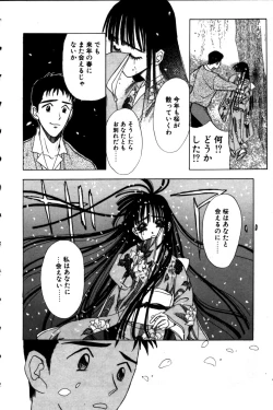 Page 166 of Momoiro Enbukyoku